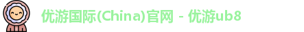 优游国际